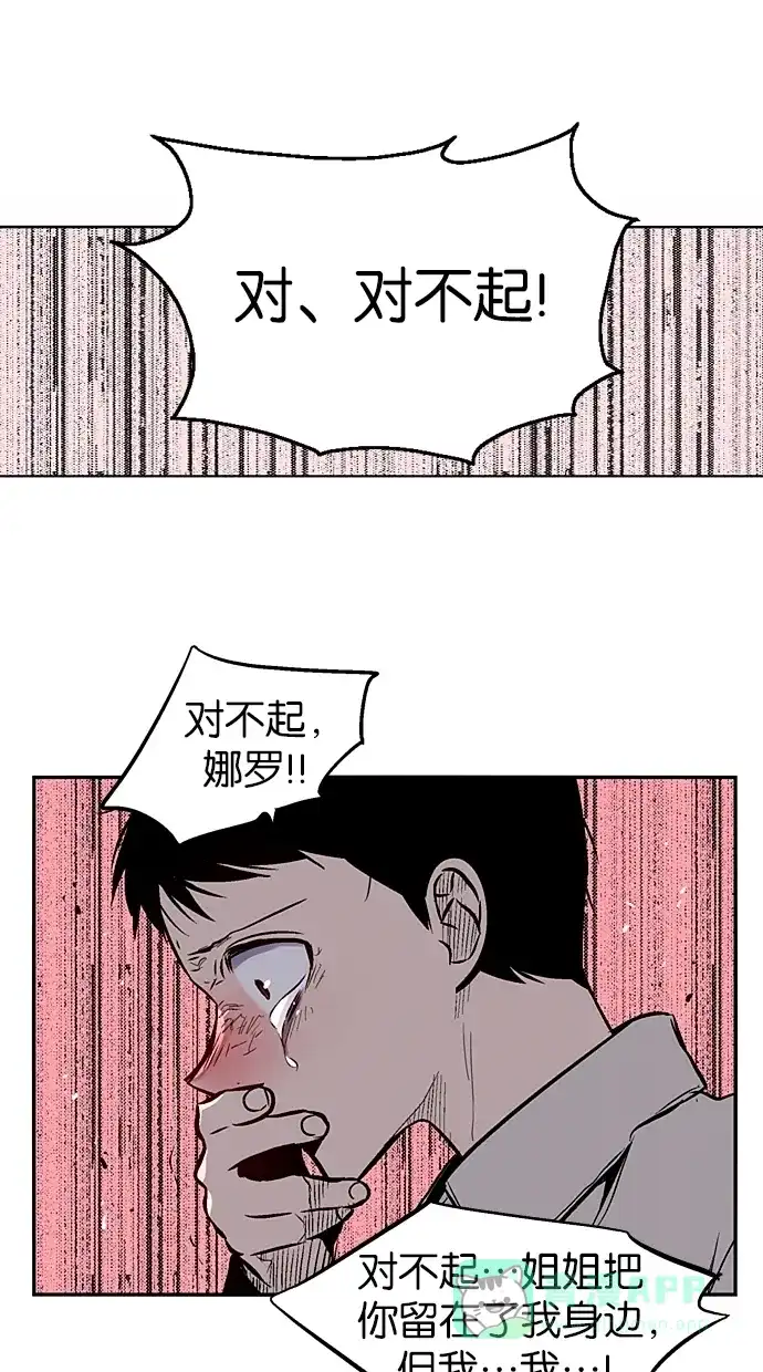 《娜罗的名单》第123话 第12页