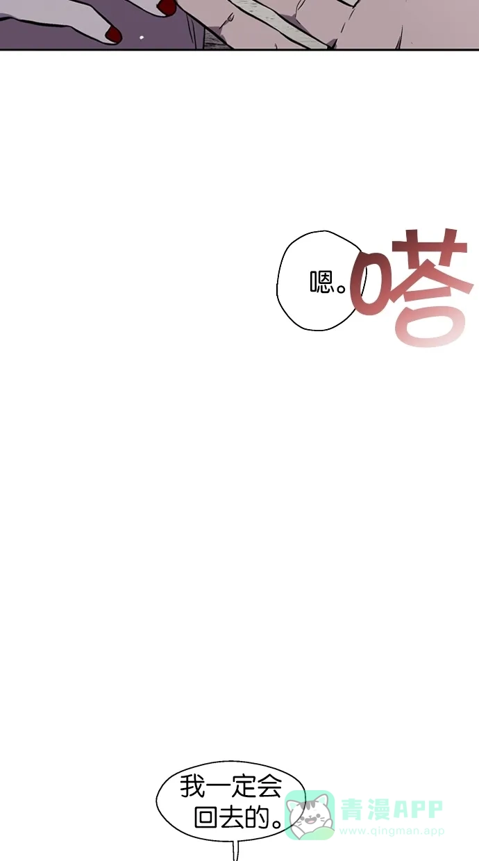 《娜罗的名单》第123话 第35页