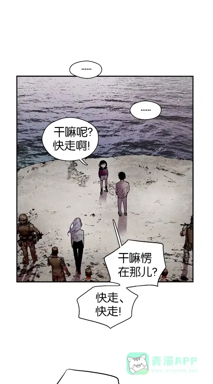 《娜罗的名单》第123话 第4页