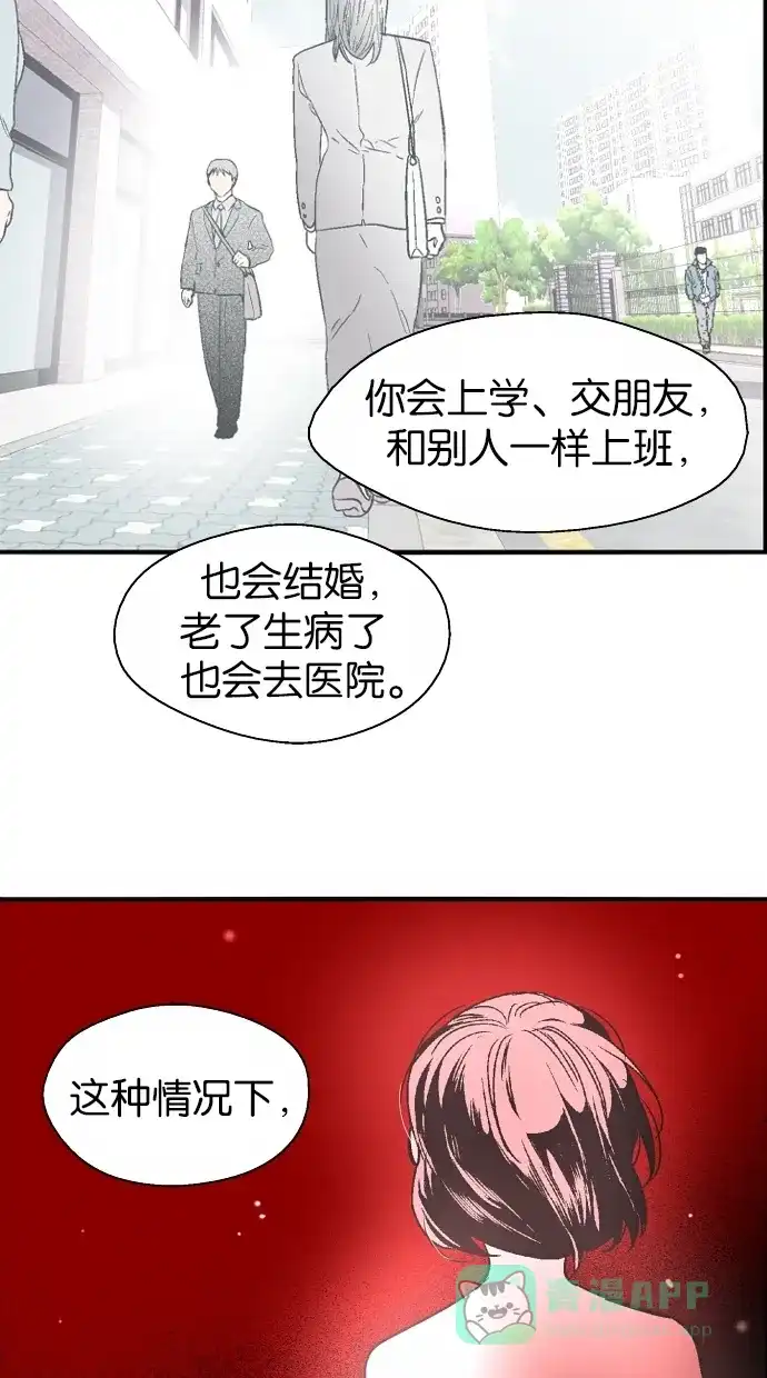 《娜罗的名单》第123话 第21页