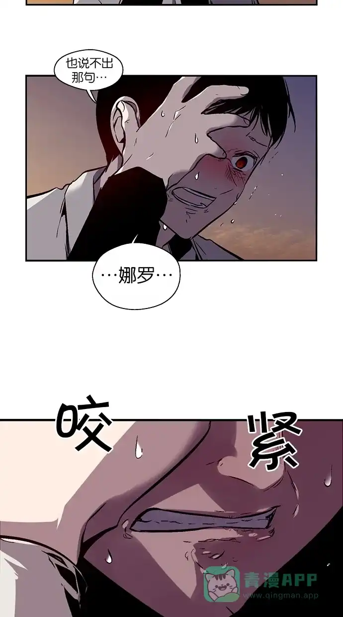 《娜罗的名单》第123话 第10页