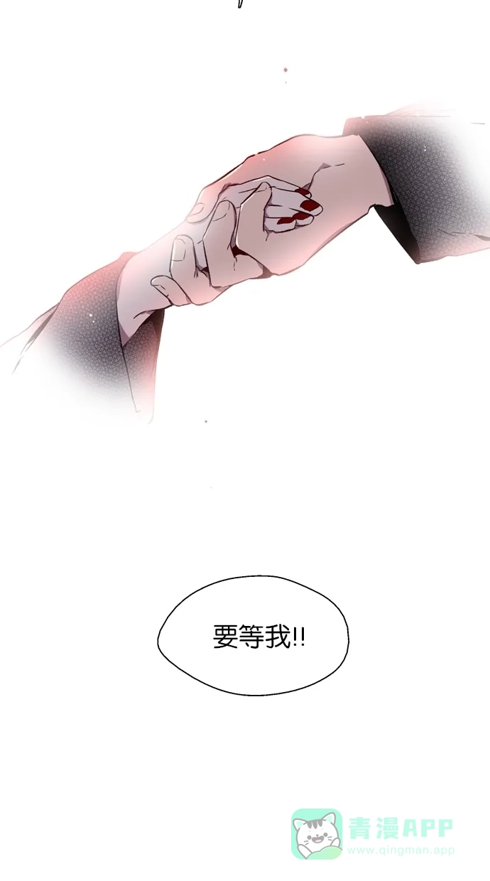 《娜罗的名单》第123话 第36页