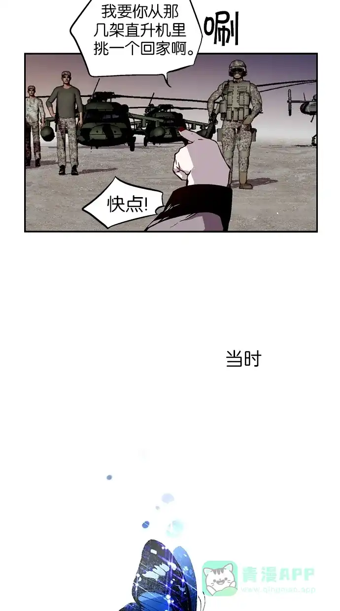 《娜罗的名单》第123话 第5页