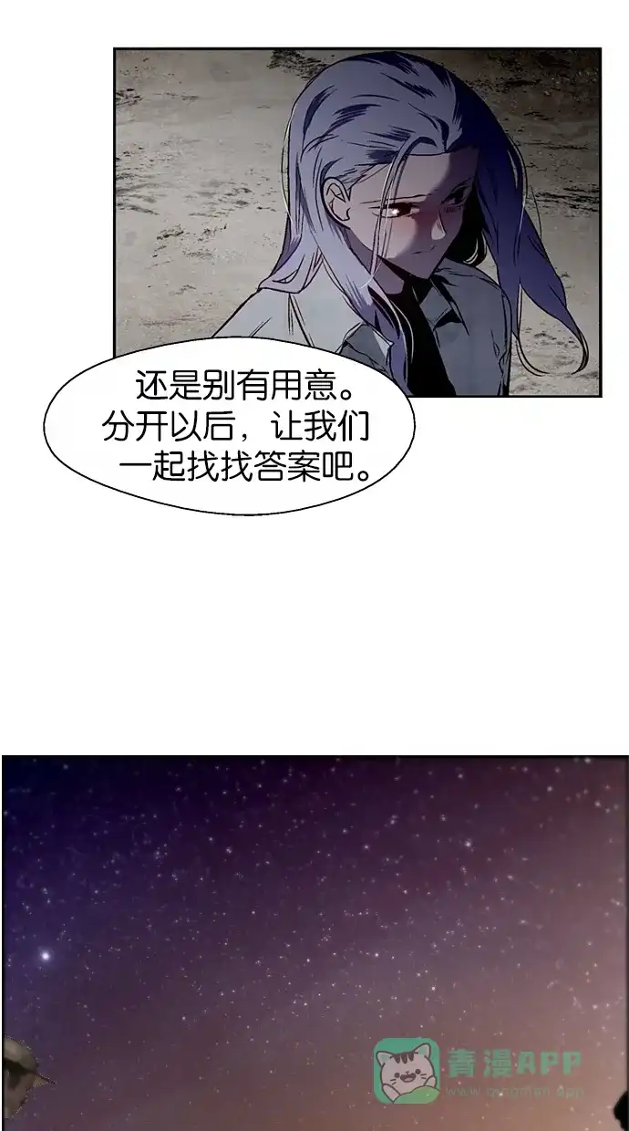《娜罗的名单》第123话 第23页
