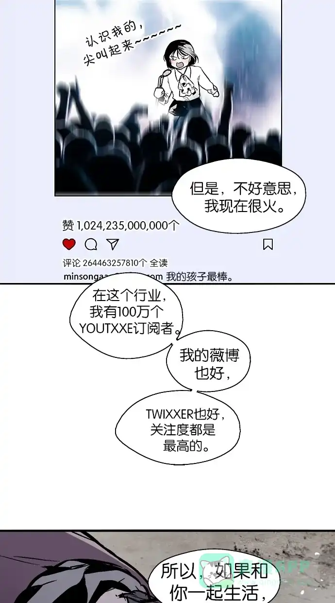 《娜罗的名单》第123话 第14页