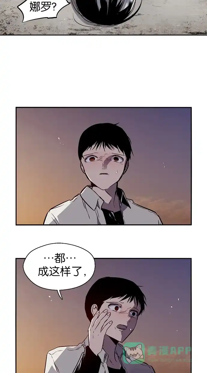 《娜罗的名单》第123话 第9页