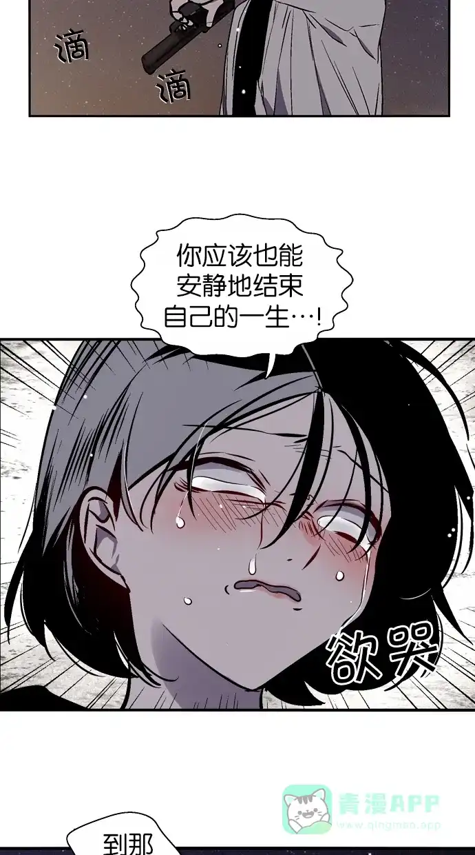 《娜罗的名单》第123话 第29页