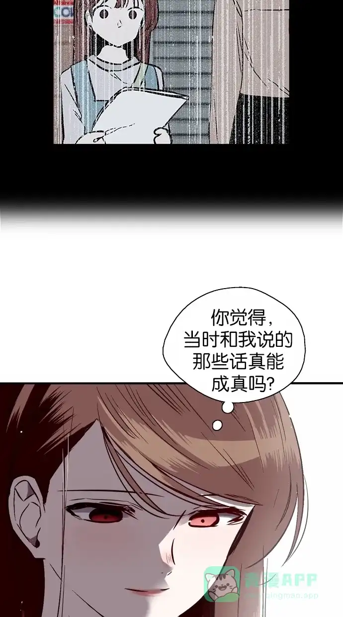 《娜罗的名单》第123话 第40页