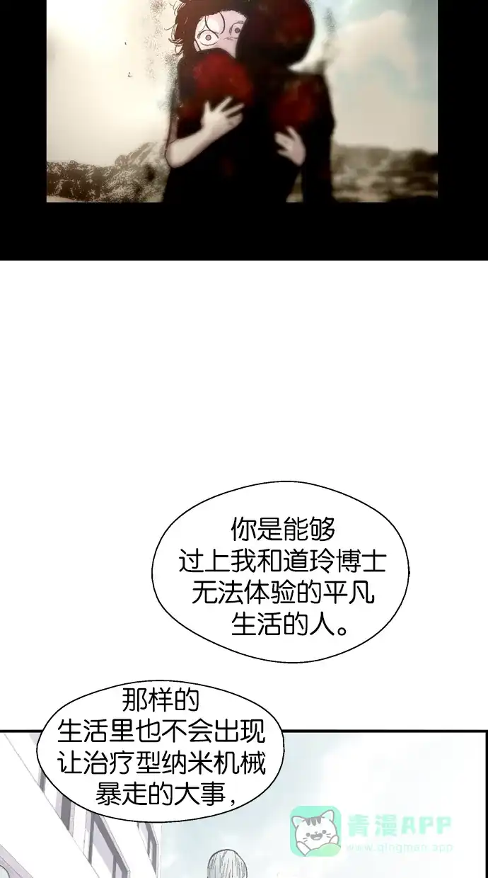 《娜罗的名单》第123话 第20页