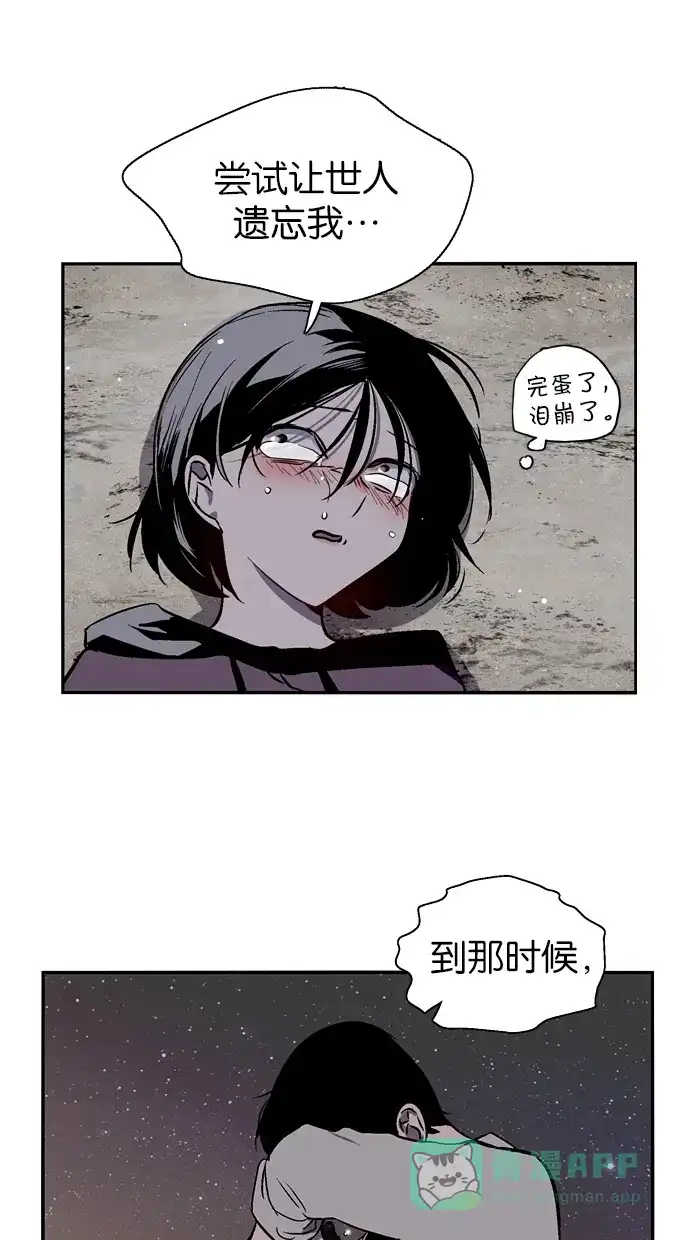 《娜罗的名单》第123话 第28页