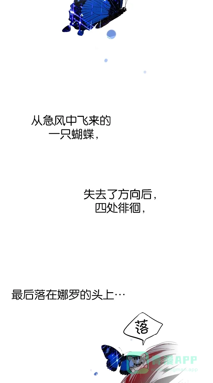 《娜罗的名单》第123话 第6页