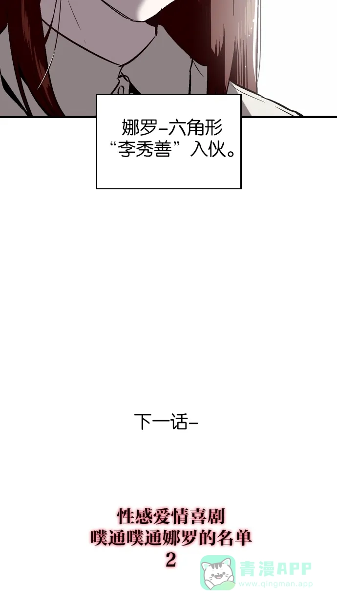 《娜罗的名单》第123话 第41页