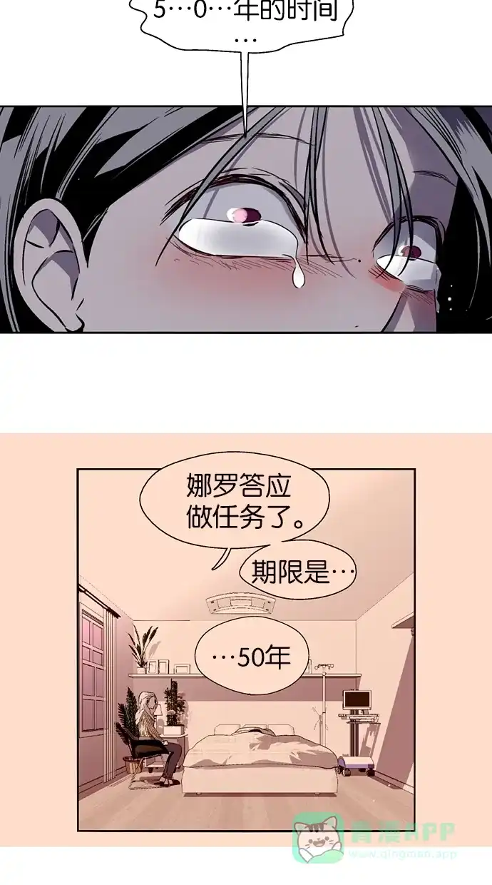 《娜罗的名单》第123话 第27页