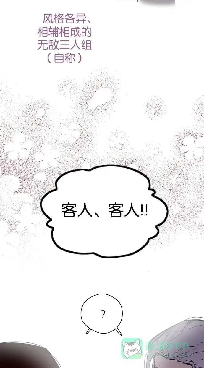 《娜罗的名单》第124话 第51页