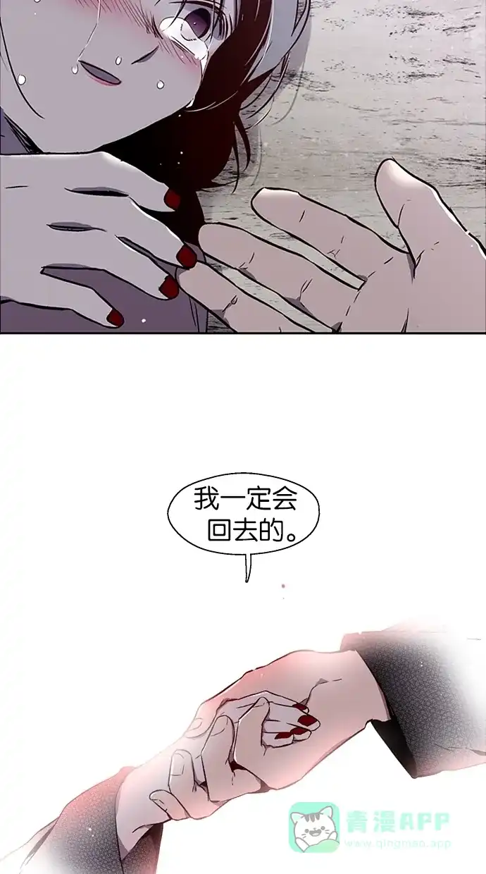 《娜罗的名单》第124话 第2页