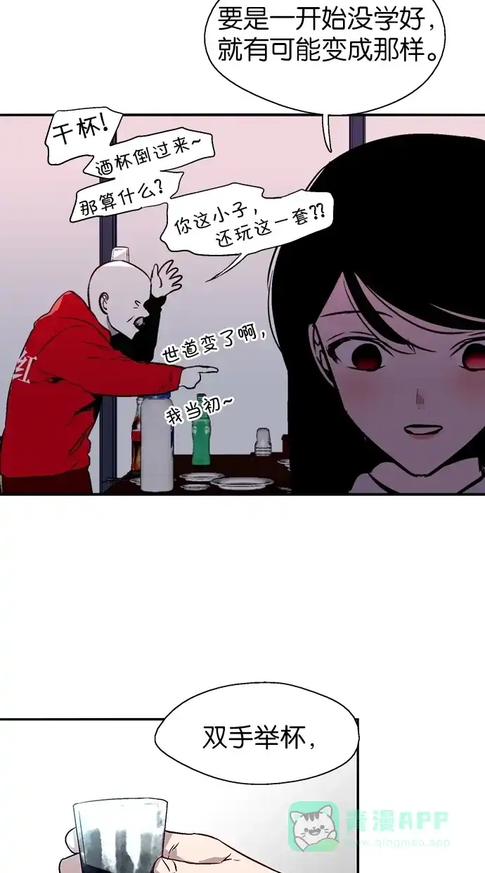 《娜罗的名单》第124话 第23页