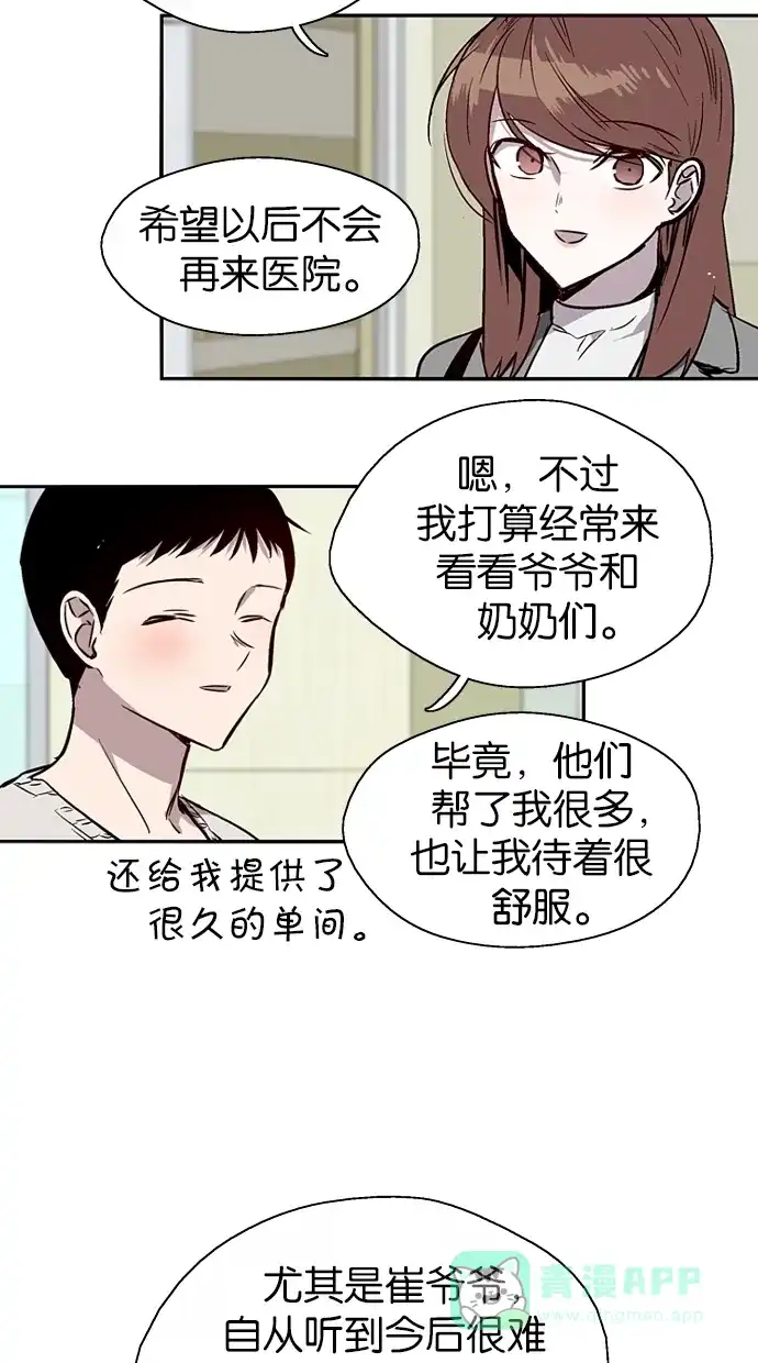 《娜罗的名单》第124话 第15页