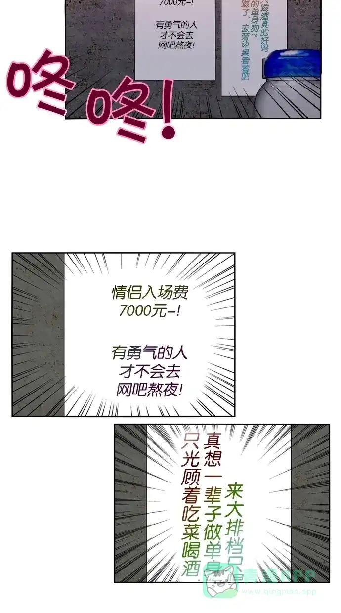 《娜罗的名单》第124话 第53页