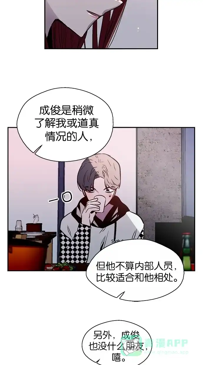 《娜罗的名单》第124话 第33页