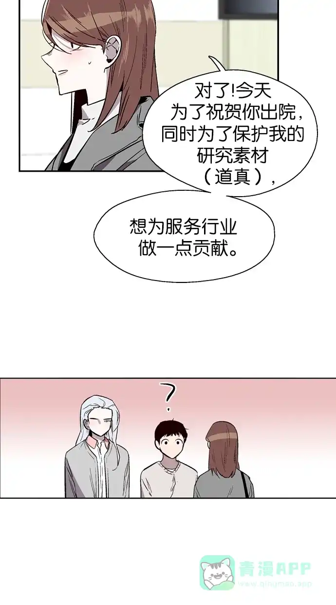 《娜罗的名单》第124话 第18页