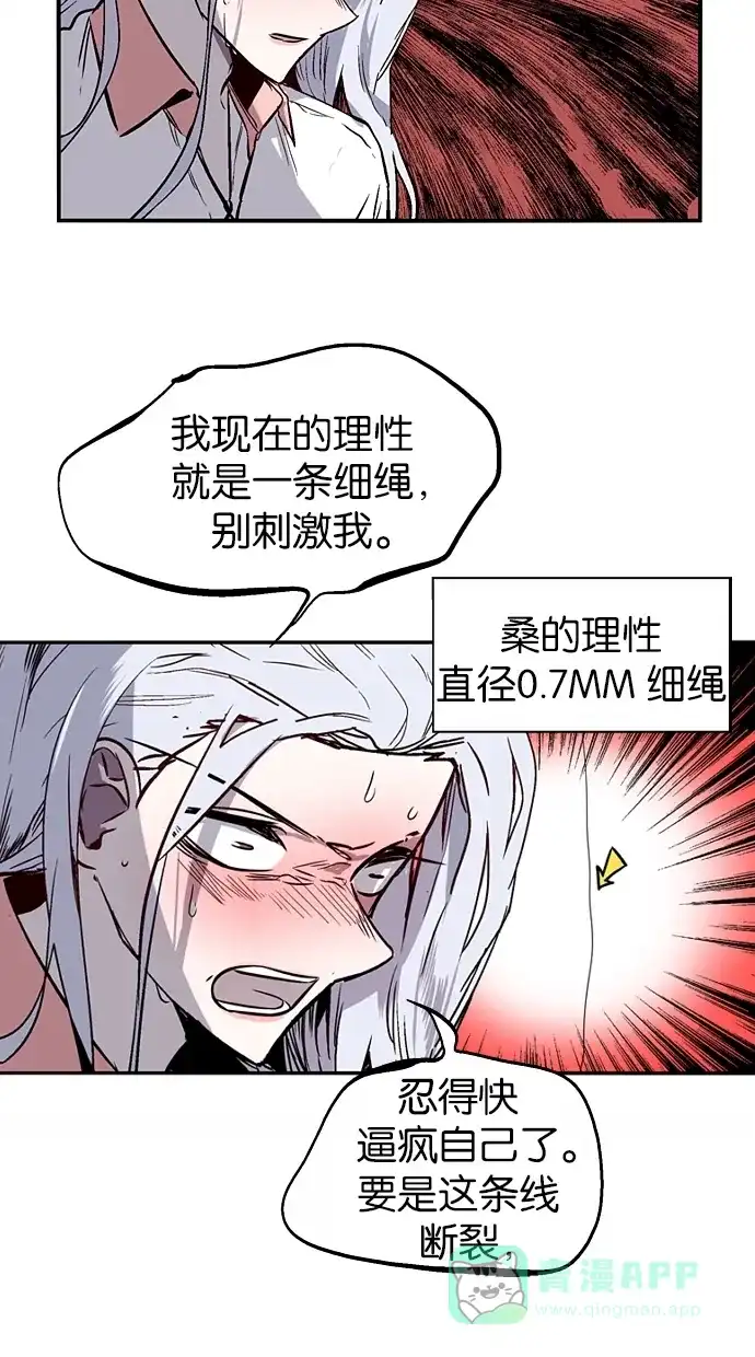 《娜罗的名单》第124话 第40页