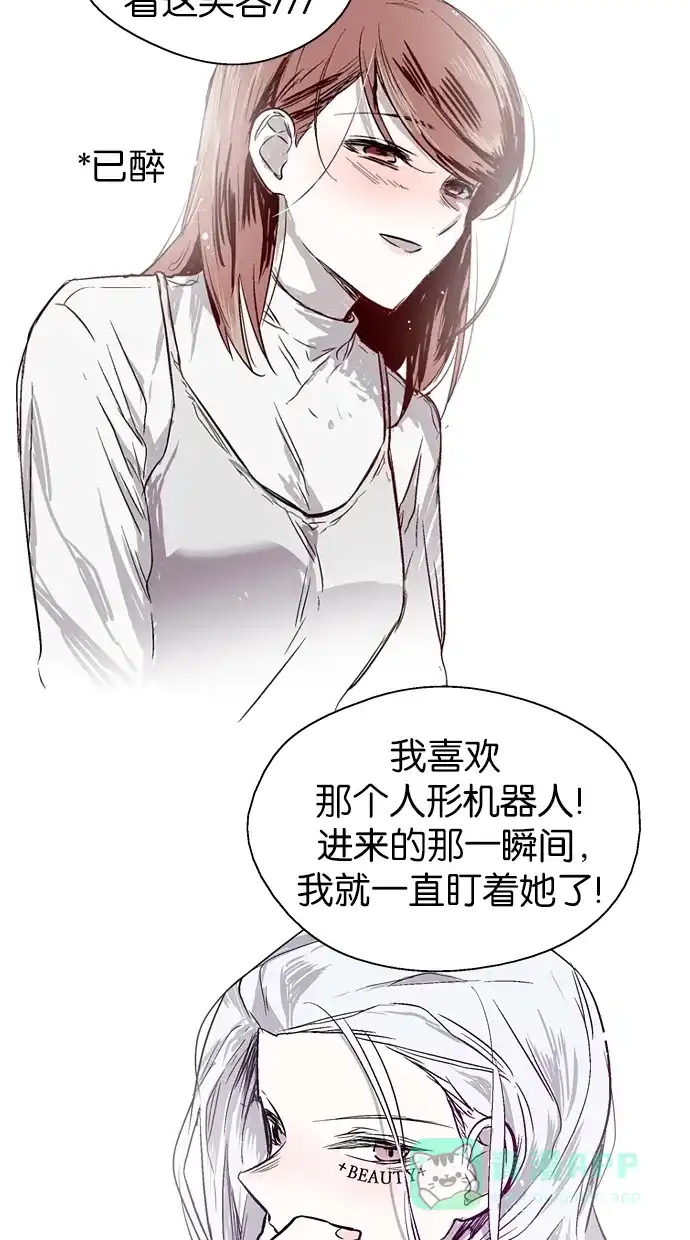 《娜罗的名单》第124话 第44页