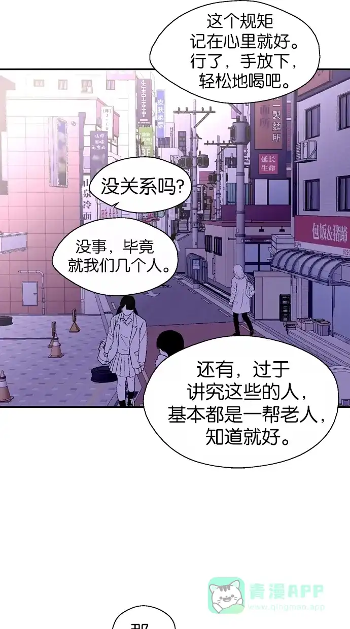 《娜罗的名单》第124话 第26页