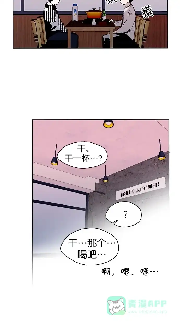 《娜罗的名单》第124话 第29页