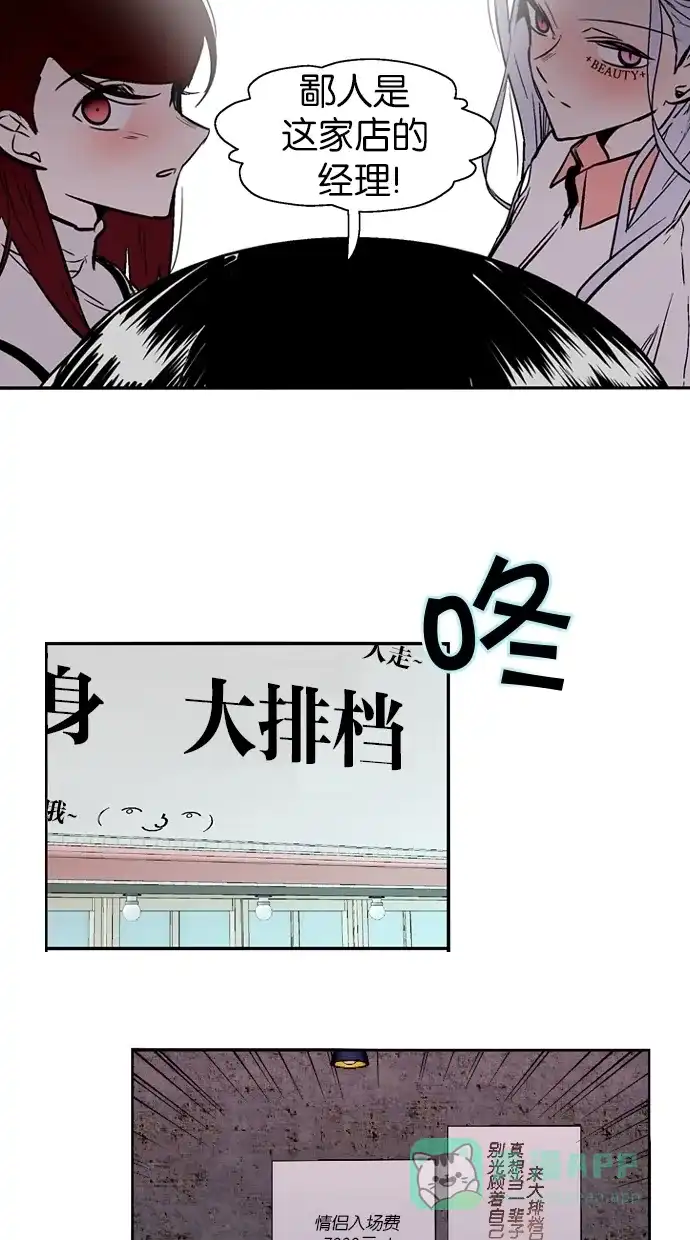 《娜罗的名单》第124话 第52页