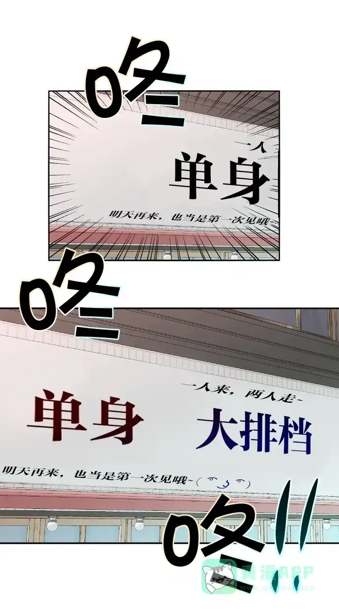 《娜罗的名单》第124话 第54页