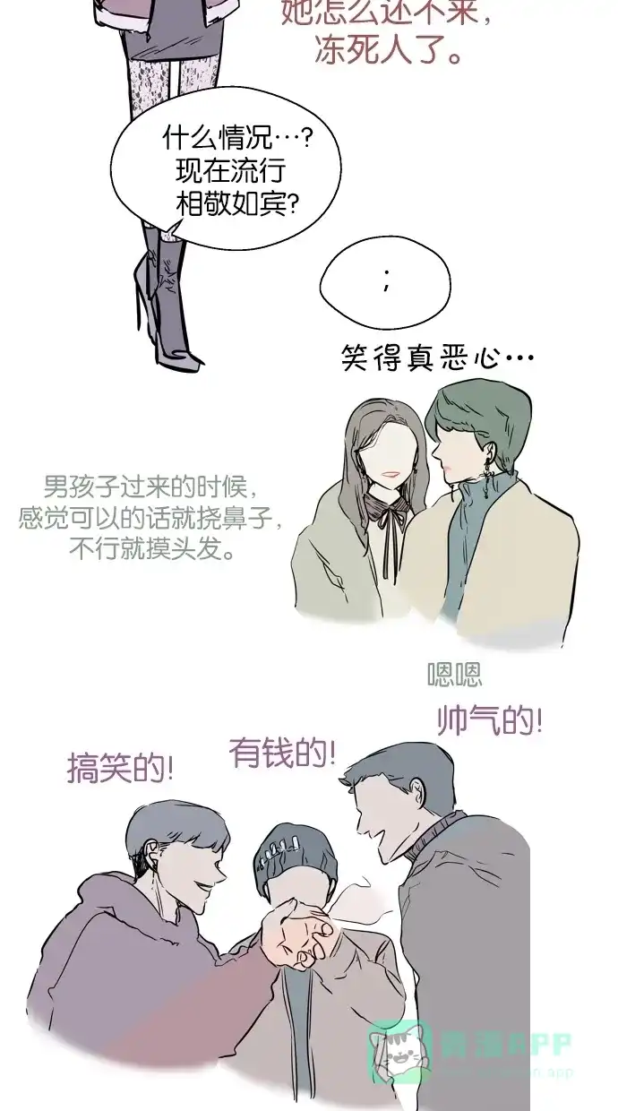 《娜罗的名单》第124话 第50页