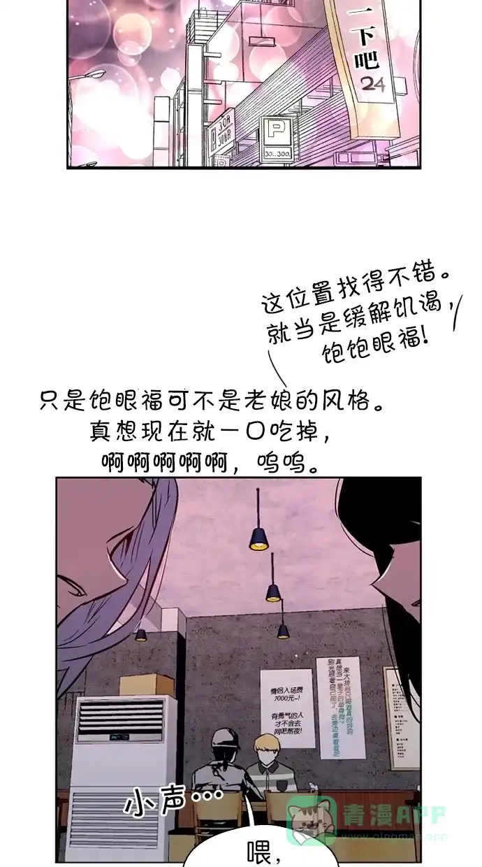 《娜罗的名单》第124话 第42页