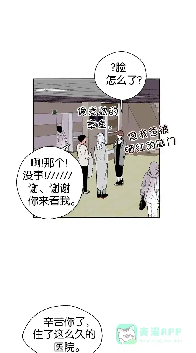 《娜罗的名单》第124话 第14页