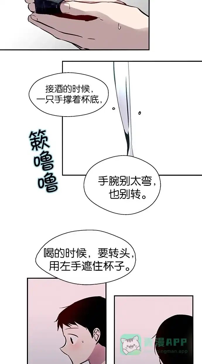 《娜罗的名单》第124话 第24页