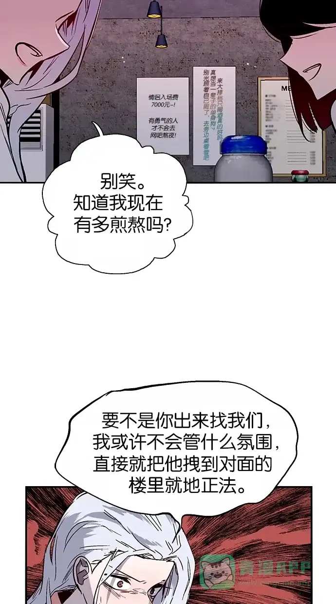 《娜罗的名单》第124话 第39页