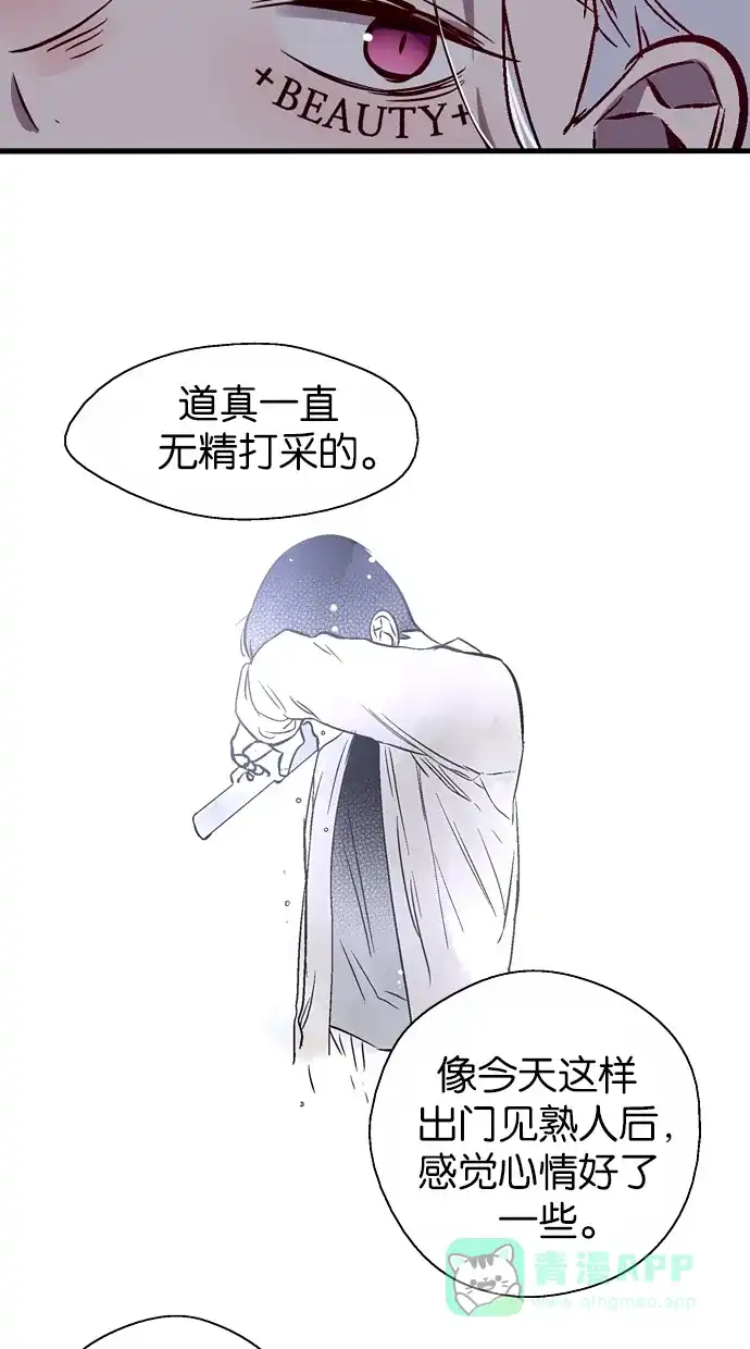 《娜罗的名单》第124话 第35页
