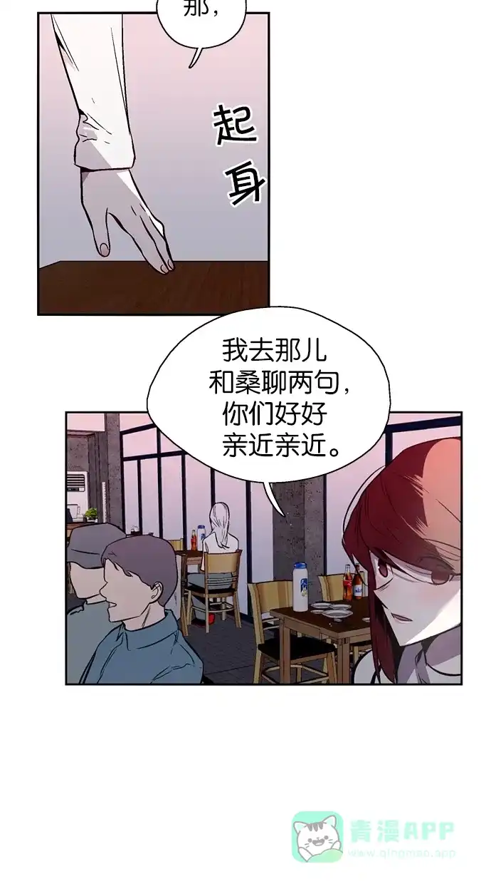 《娜罗的名单》第124话 第27页