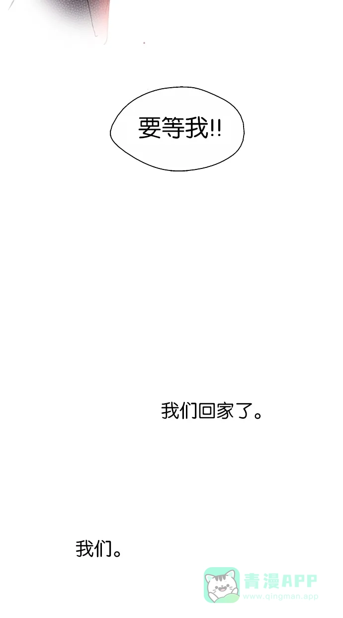 《娜罗的名单》第124话 第3页