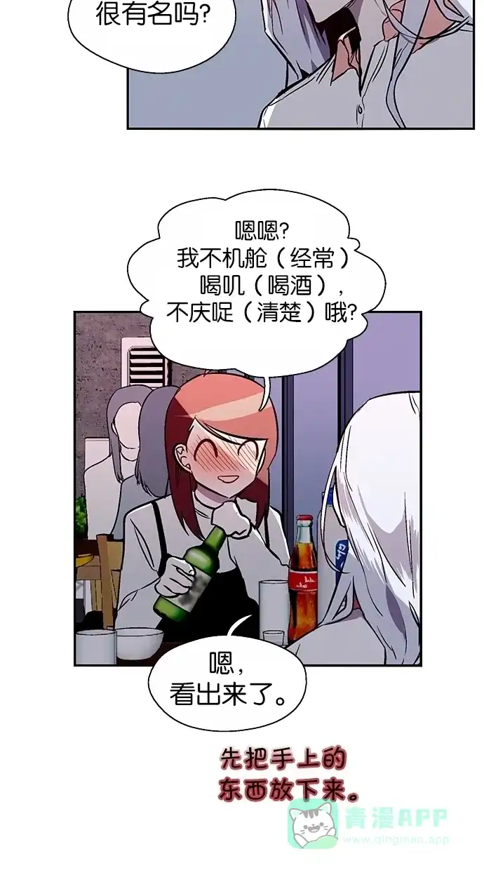 《娜罗的名单》第124话 第48页