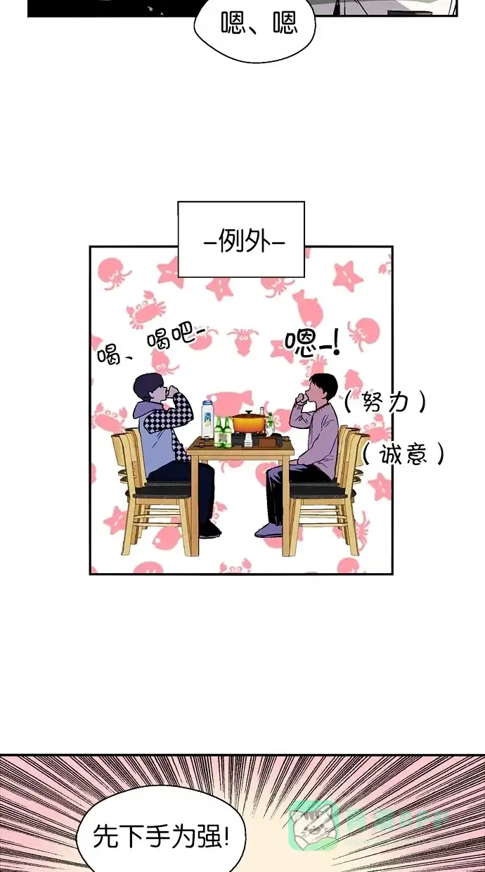 《娜罗的名单》第124话 第46页