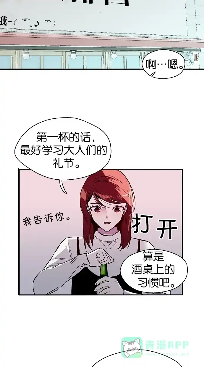 《娜罗的名单》第124话 第22页