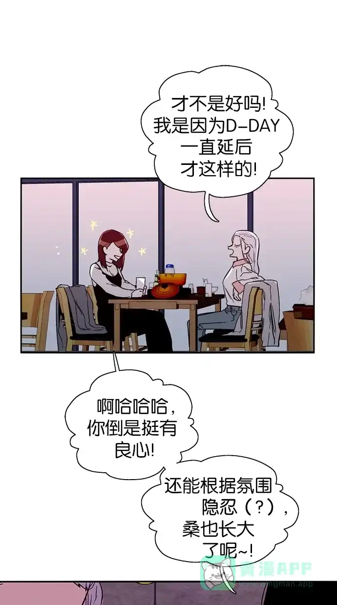 《娜罗的名单》第124话 第38页