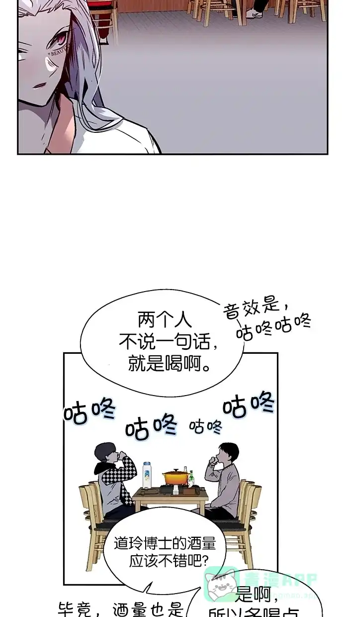 《娜罗的名单》第124话 第31页