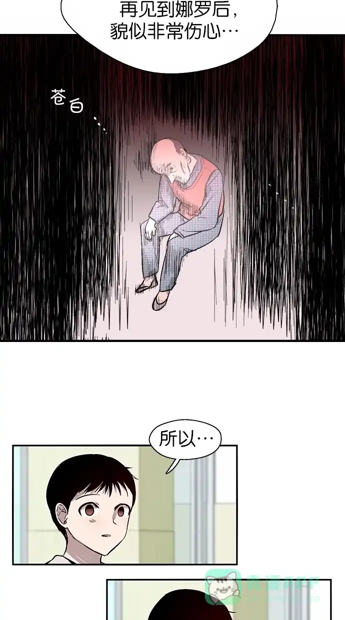 《娜罗的名单》第124话 第16页