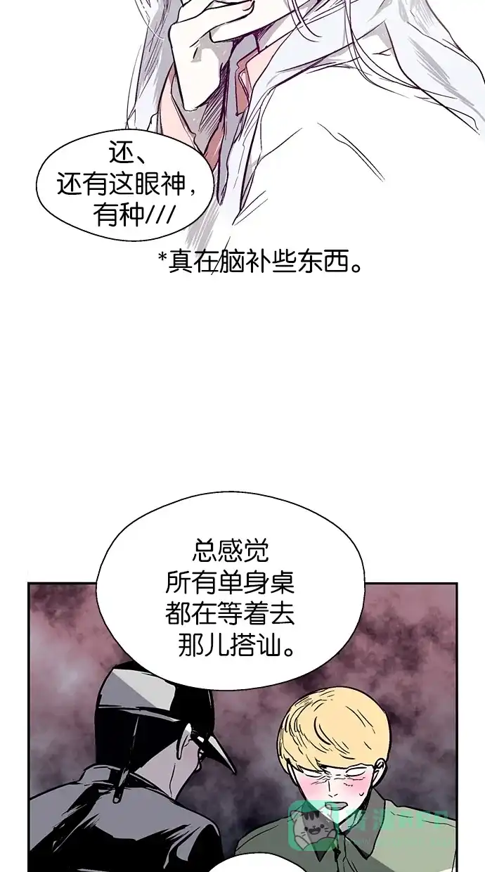 《娜罗的名单》第124话 第45页