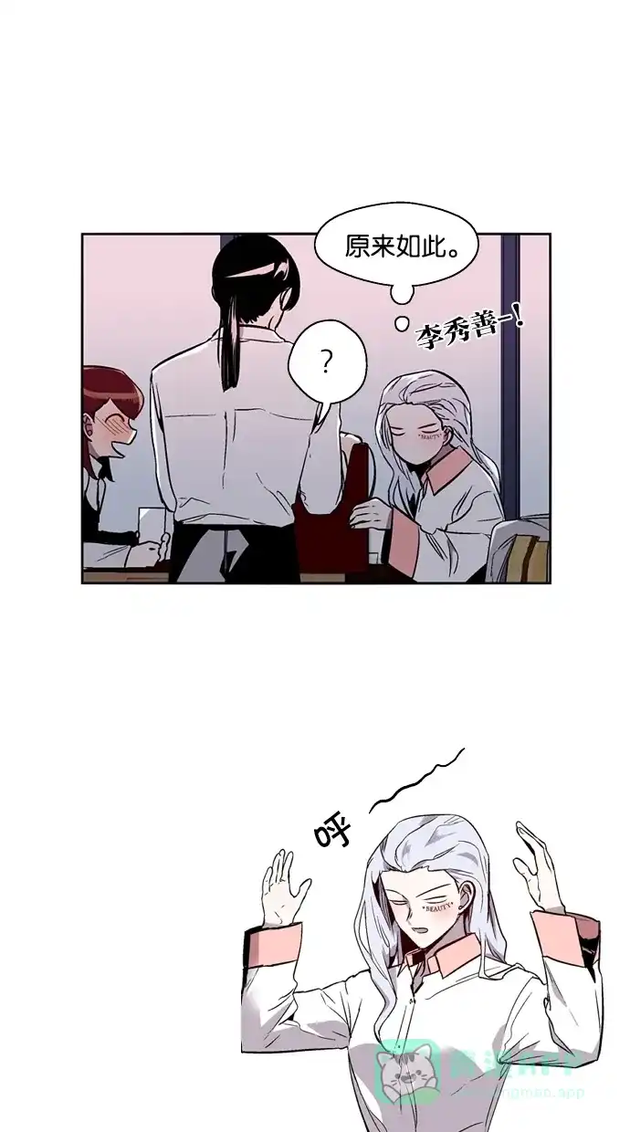 《娜罗的名单》第125话 第6页