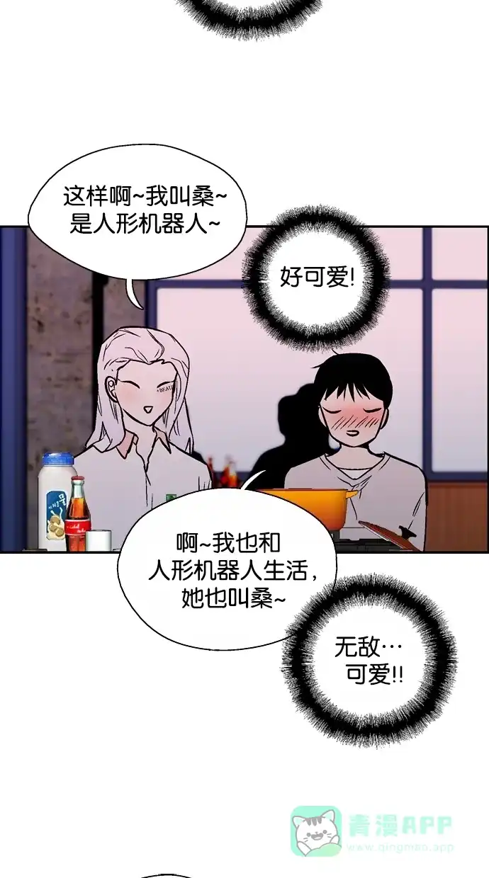 《娜罗的名单》第125话 第45页