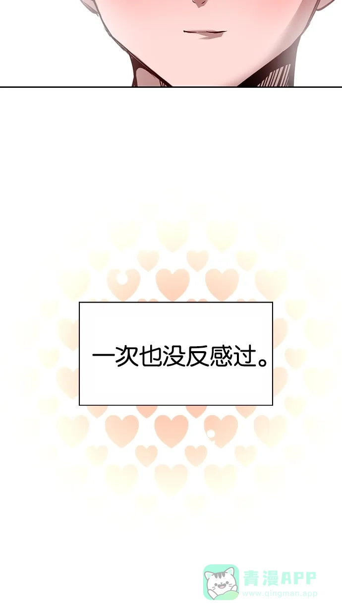 《娜罗的名单》第125话 第41页