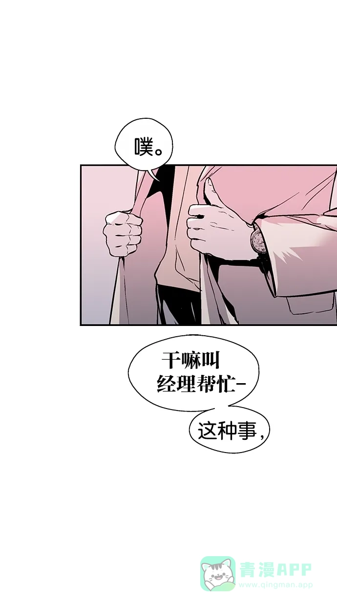《娜罗的名单》第125话 第8页