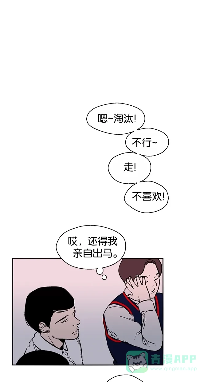 《娜罗的名单》第125话 第26页